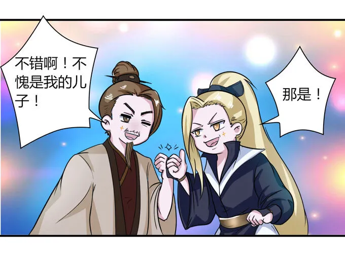 35 顾虑 第21页