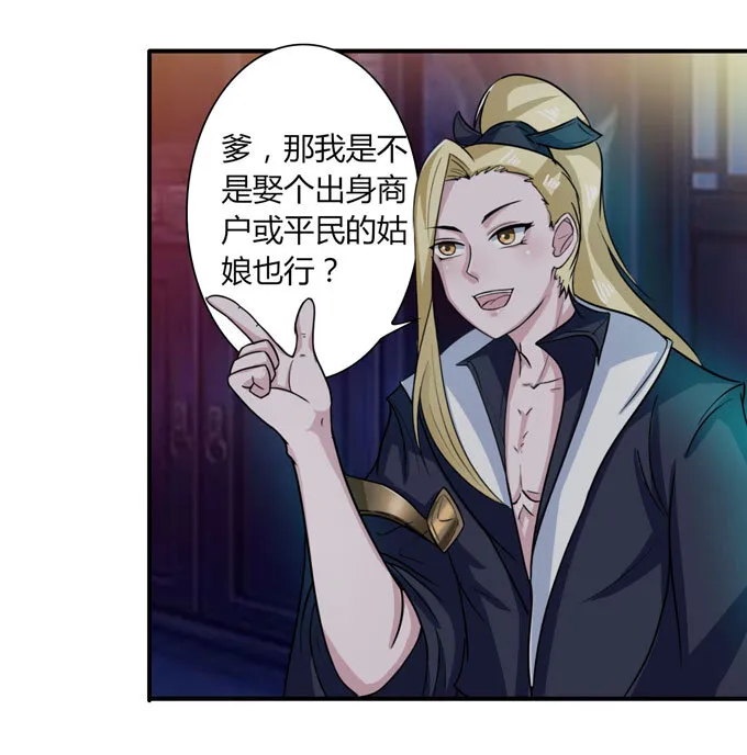 35 顾虑 第22页