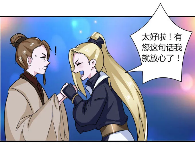 35 顾虑 第24页