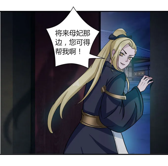 35 顾虑 第25页