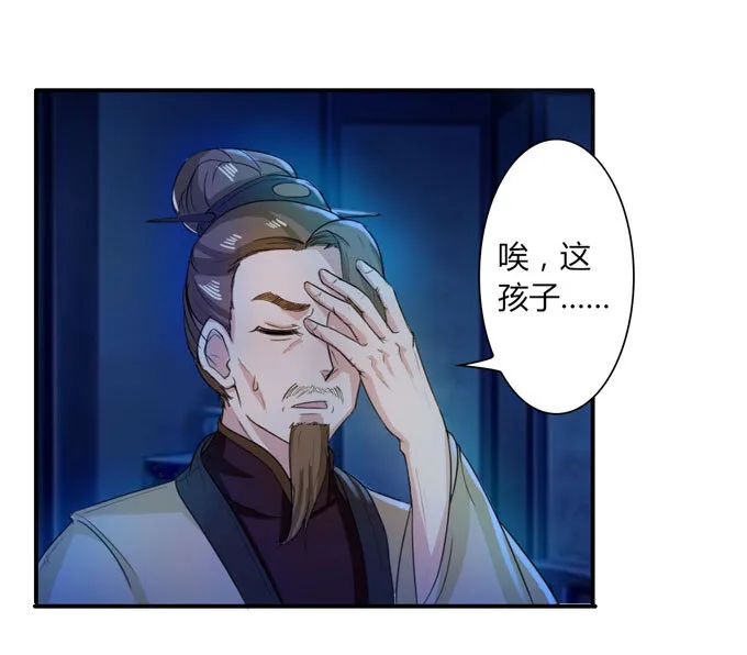 35 顾虑 第27页