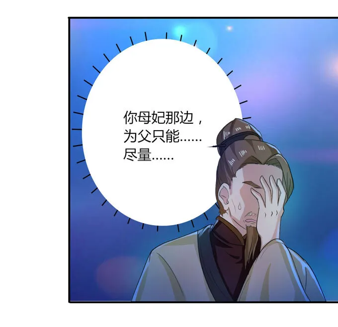 35 顾虑 第28页