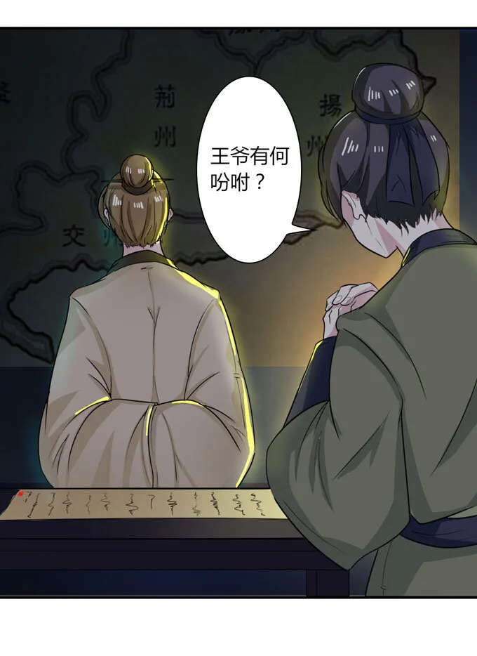 35 顾虑 第33页