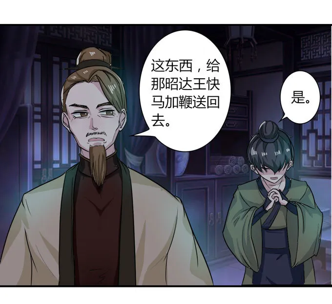 35 顾虑 第34页