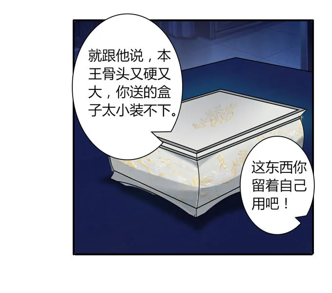 35 顾虑 第35页