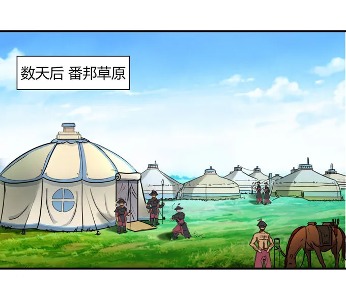 35 顾虑 第36页