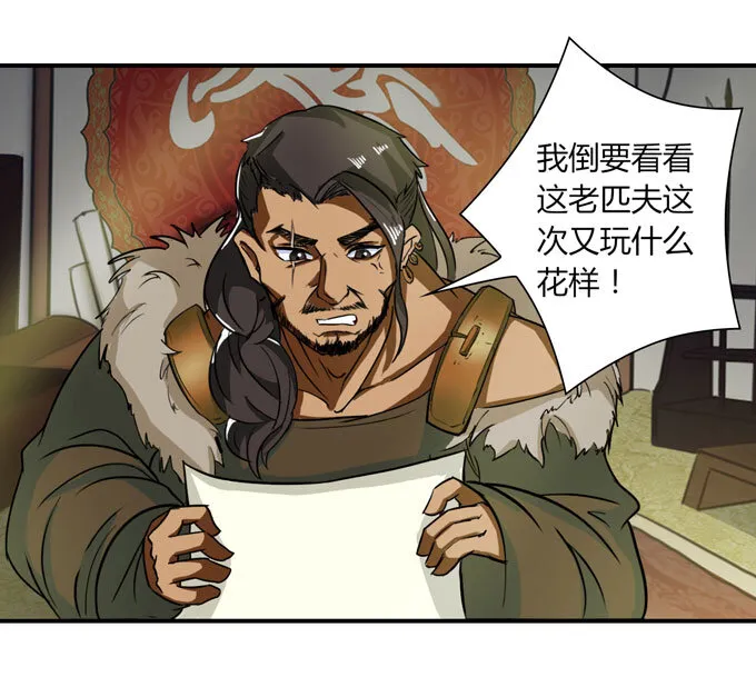 36 男装 第11页