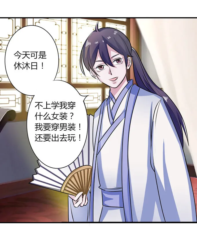 36 男装 第29页