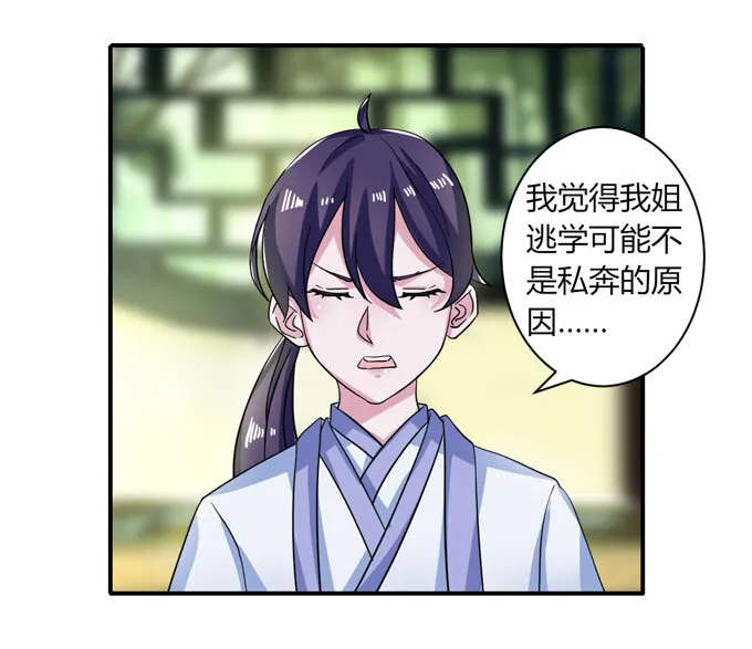 36 男装 第38页