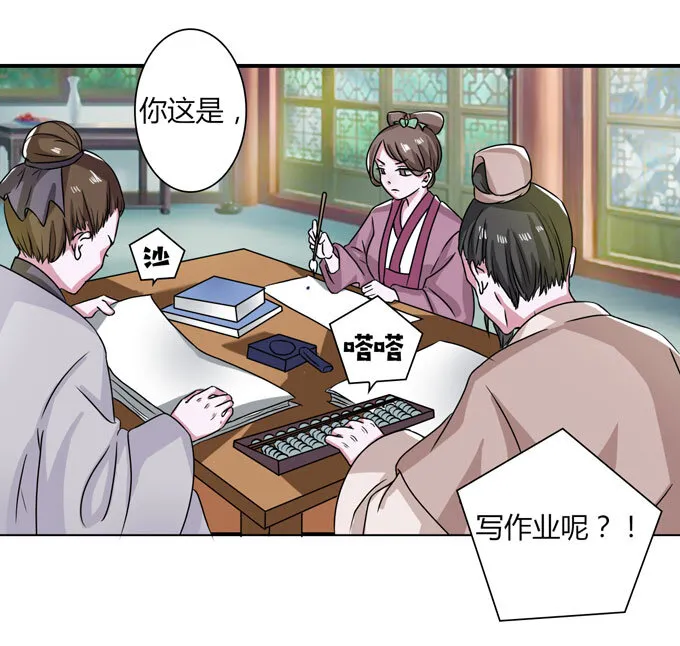 37 作业 第20页