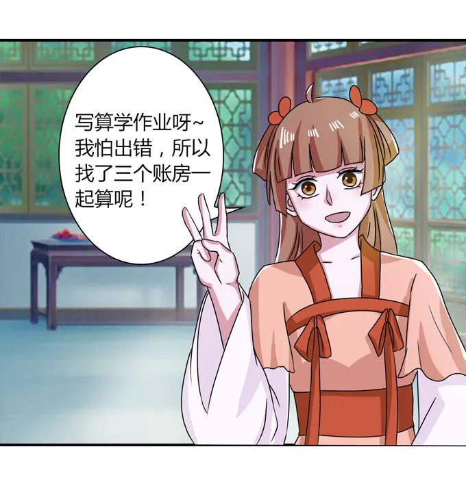 37 作业 第21页
