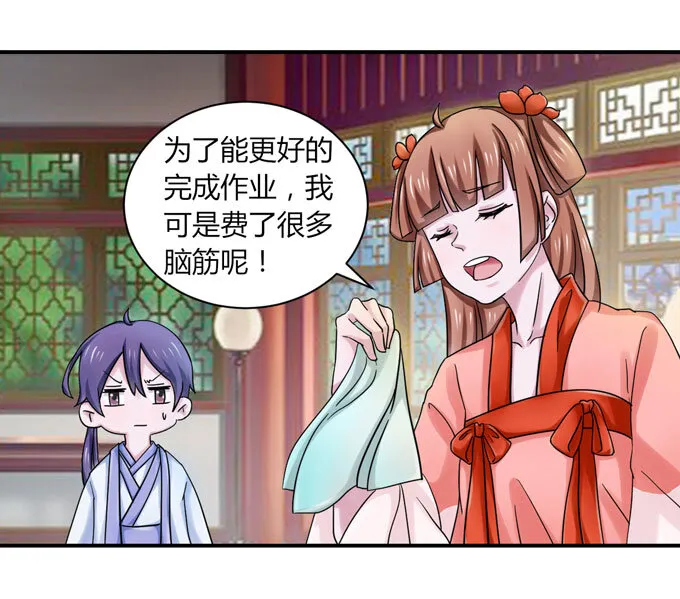 37 作业 第22页