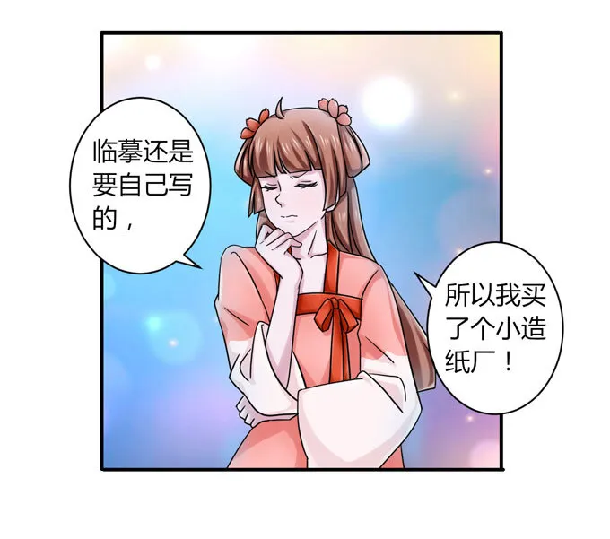 37 作业 第29页