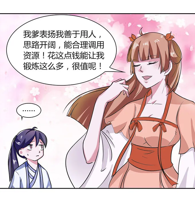 37 作业 第43页
