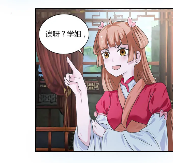 38 存在感 第23页