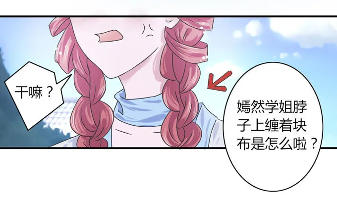 38 存在感 第24页