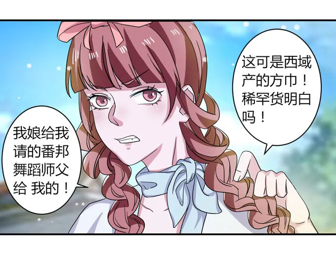 38 存在感 第28页