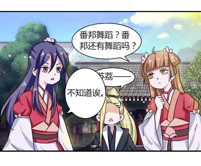 38 存在感 第29页