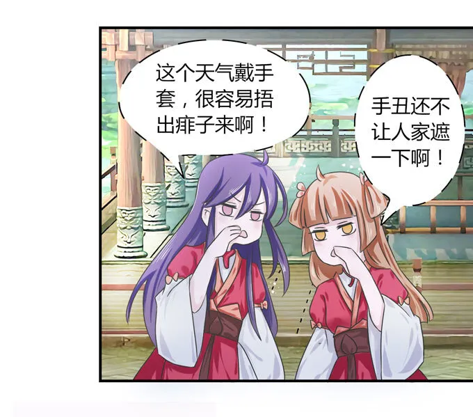 39 斗嘴 第3页