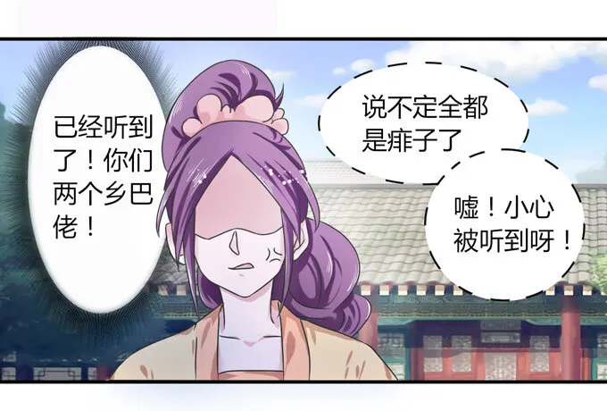 39 斗嘴 第4页