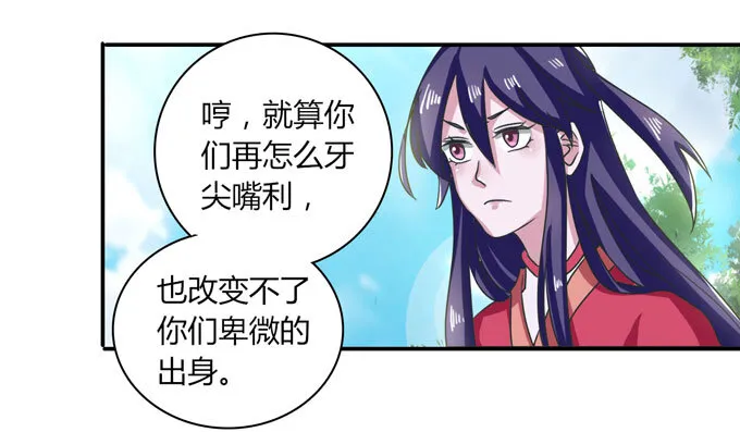39 斗嘴 第5页