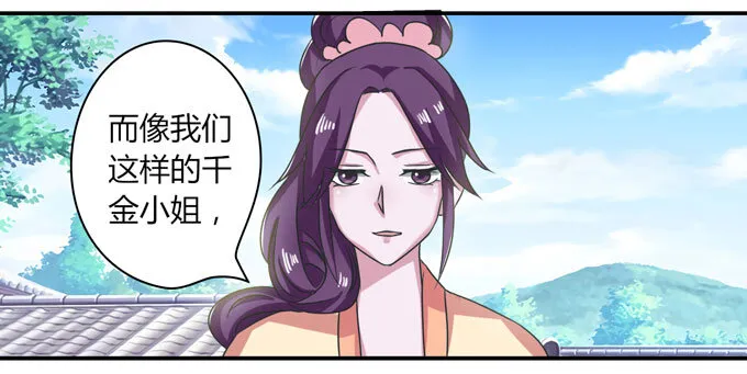 39 斗嘴 第6页