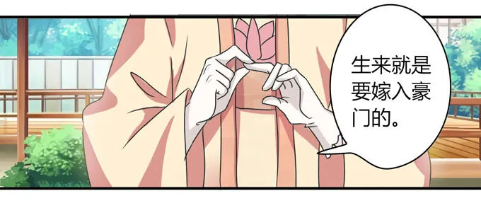 39 斗嘴 第7页