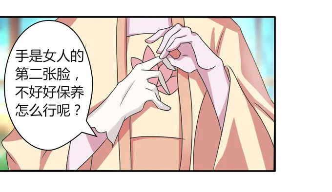 39 斗嘴 第8页