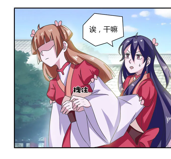 39 斗嘴 第9页