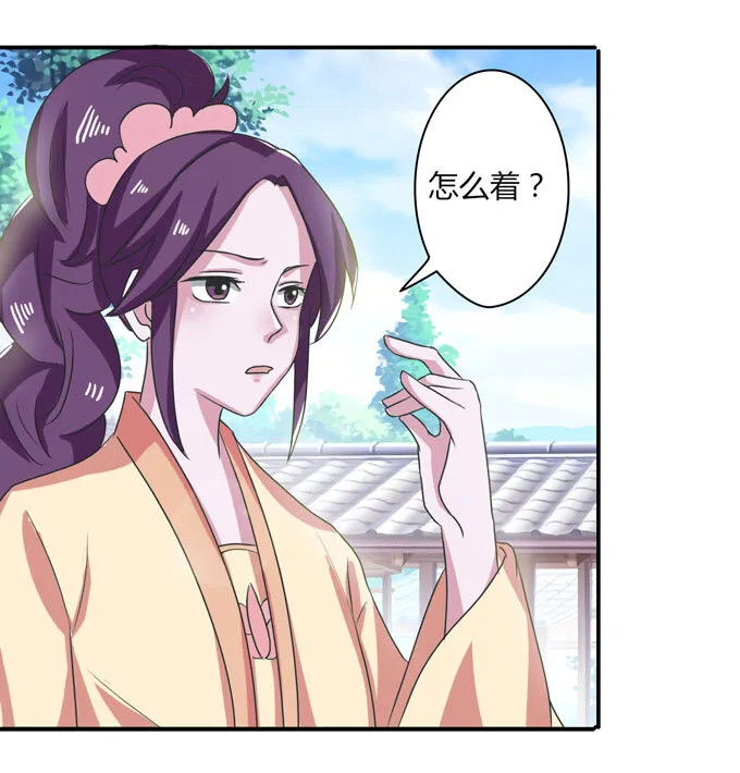39 斗嘴 第10页