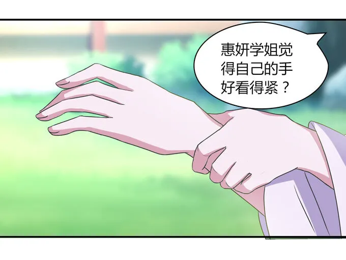 39 斗嘴 第11页