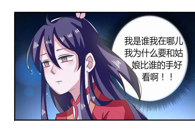 39 斗嘴 第13页