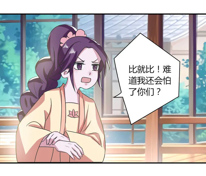 39 斗嘴 第14页