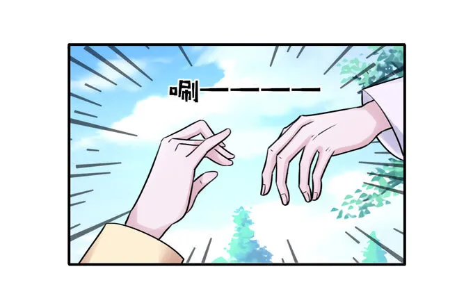 39 斗嘴 第15页
