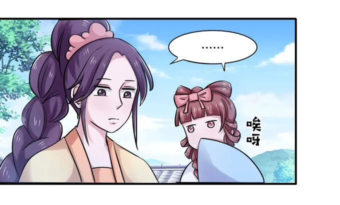 39 斗嘴 第16页