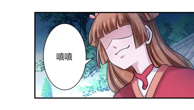 39 斗嘴 第17页