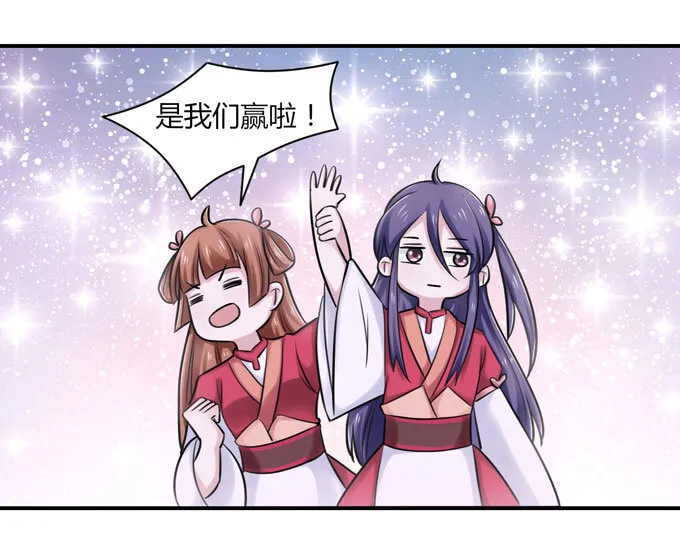 39 斗嘴 第18页
