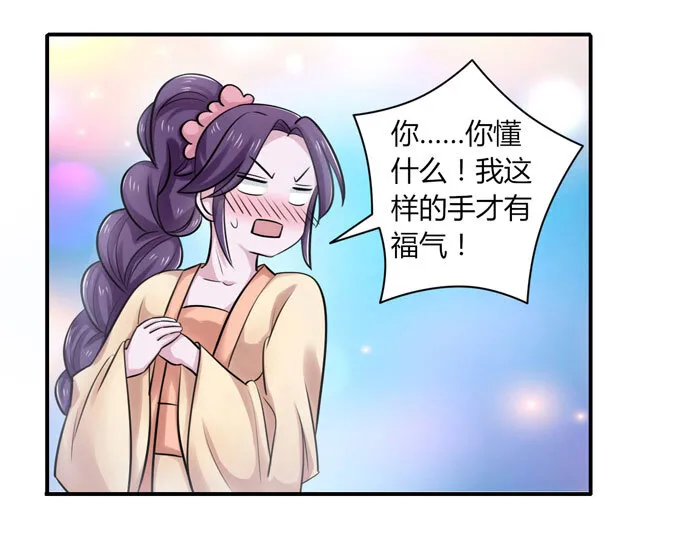 39 斗嘴 第19页
