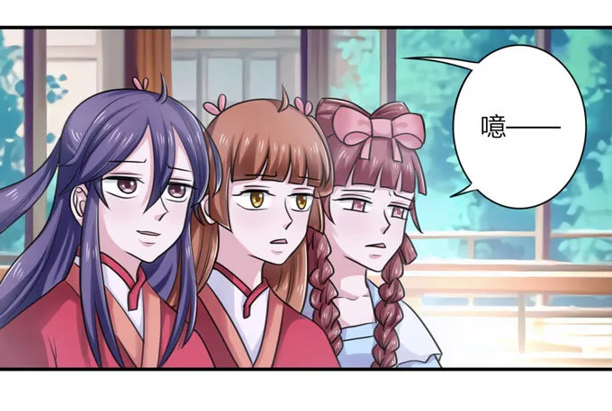 39 斗嘴 第21页