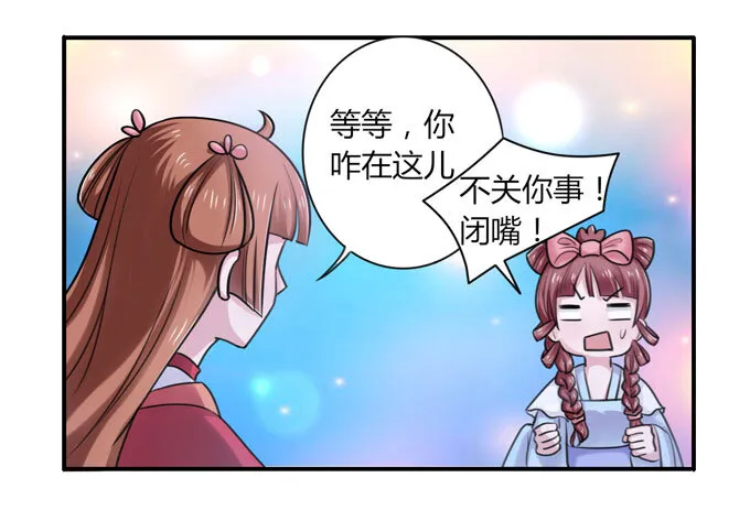 39 斗嘴 第22页