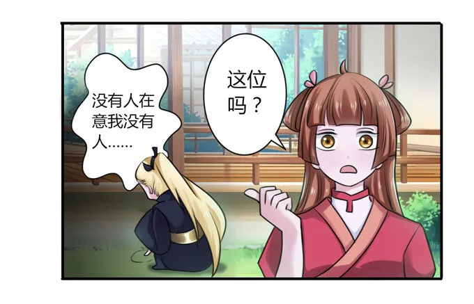 39 斗嘴 第24页