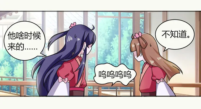 39 斗嘴 第25页