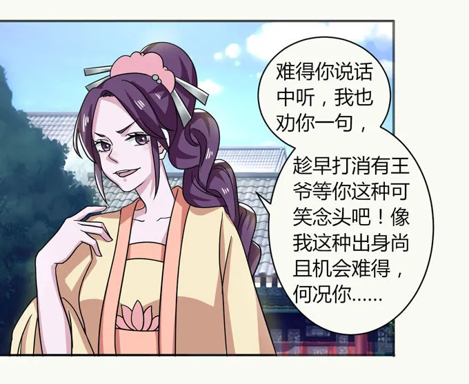 39 斗嘴 第26页