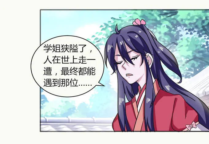 39 斗嘴 第27页