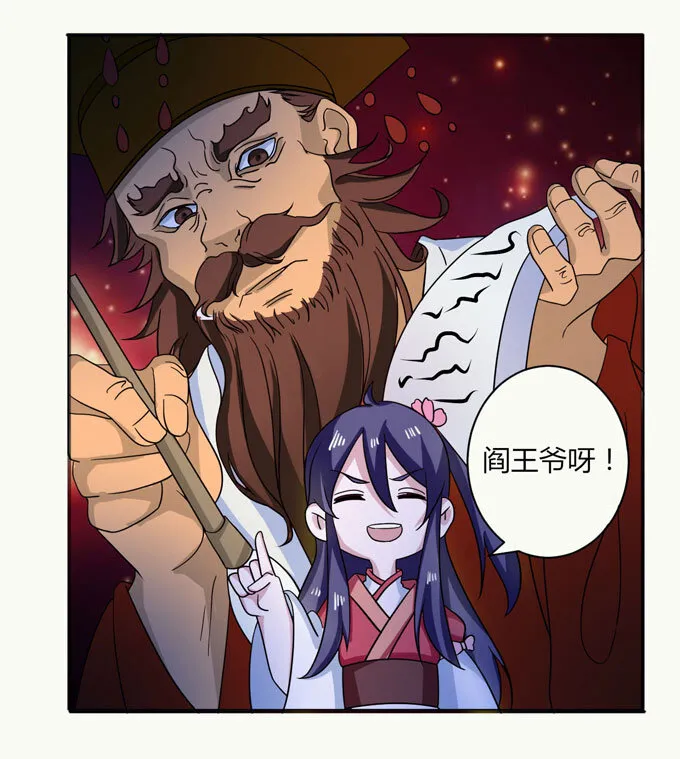 39 斗嘴 第28页
