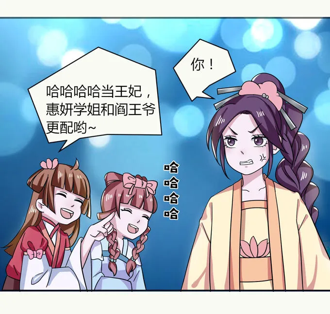 39 斗嘴 第29页