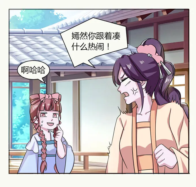 39 斗嘴 第30页