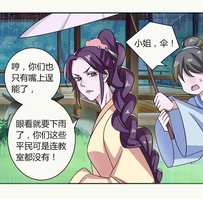 39 斗嘴 第32页