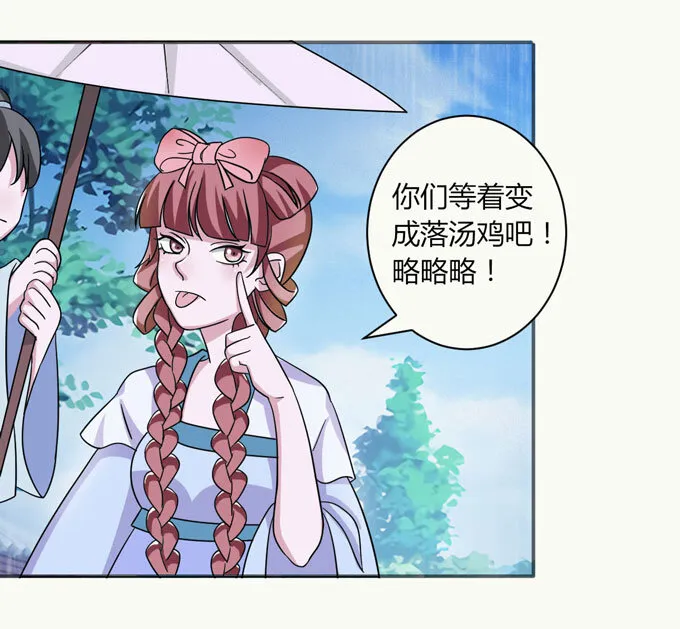 39 斗嘴 第33页