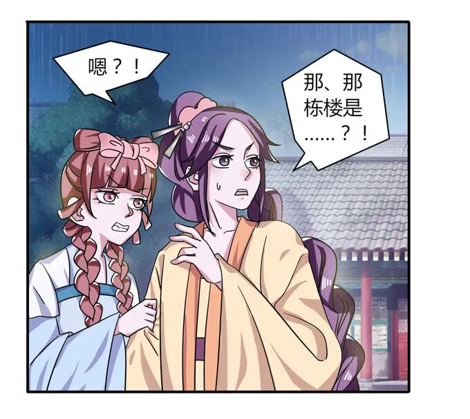 39 斗嘴 第36页